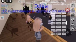 2 часть играю в РБ но в школу моделий 🌹