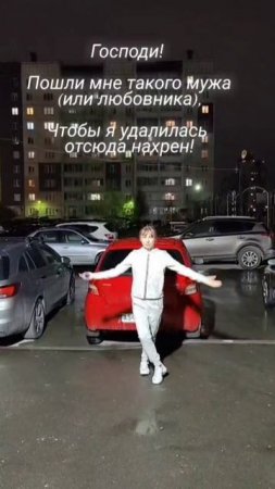 на БИС Я и моя свобода 😭😭😭