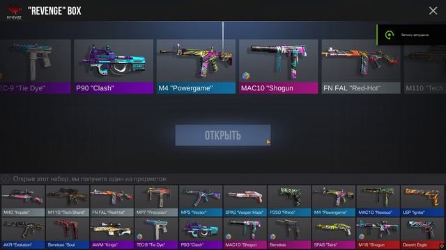 Standoff 2  / Открываем BOX/ M110