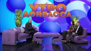 Утро Донбасса 1 мая 2025г Трудовой подвиг Донбасса. Артем Рубченко