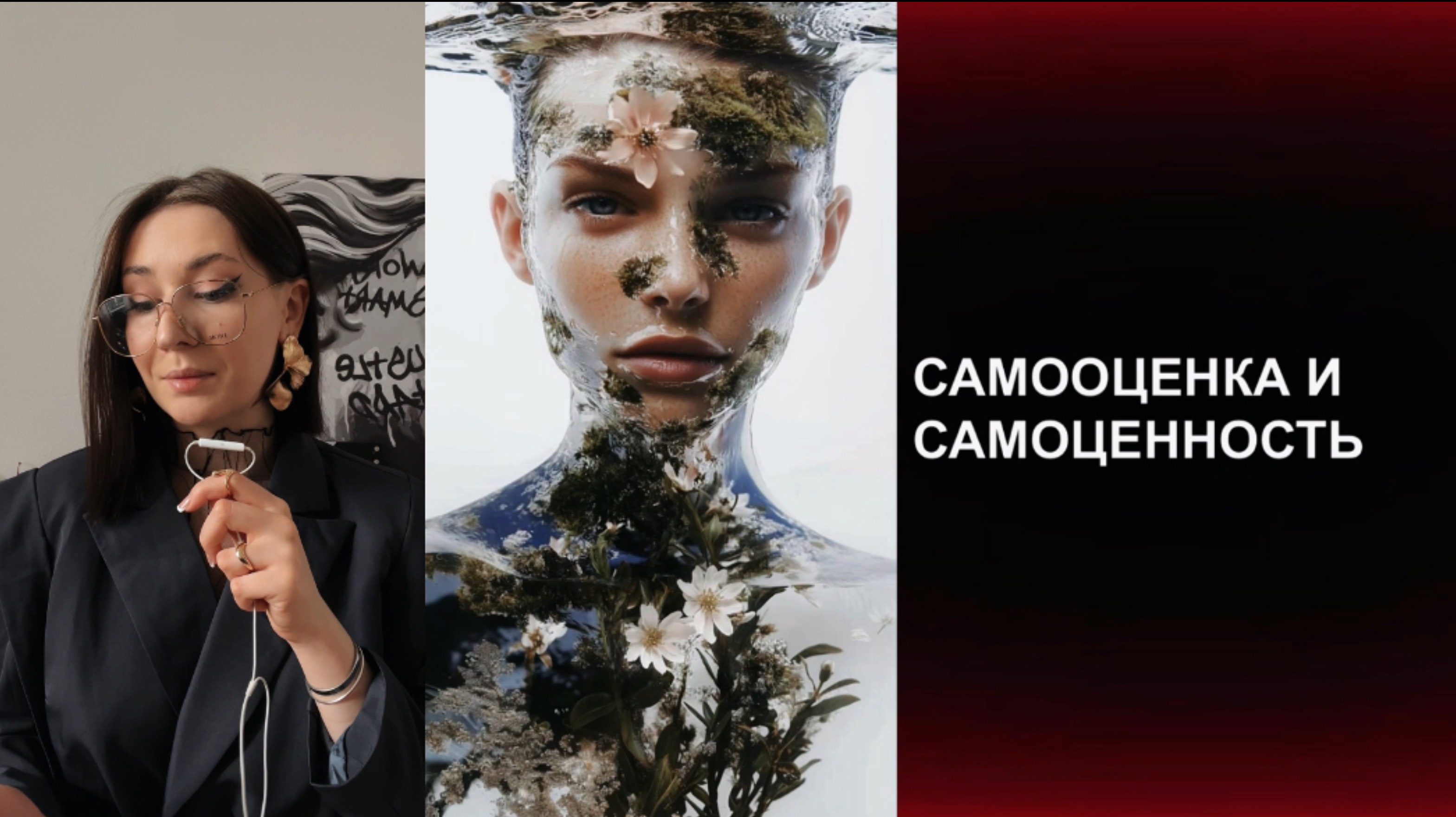 Урок по мышлению: самооценка и самоценность смотреть онлайн