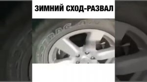 Прикол зимний сход - развал (девушка на сто)