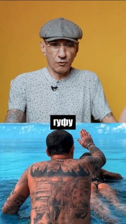 Зек разбирает тату Гуфа на спине #татуировки #гуф #зек #зэк #отсидевший