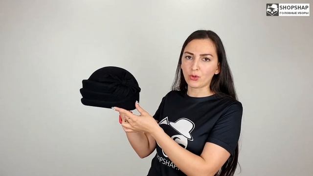 Шапка, Энже Черная