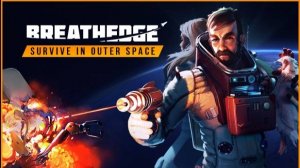 Breathedge гоняем на (СПК) проходим сюжет