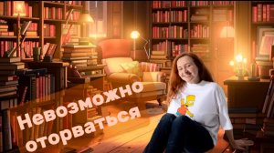 Крутое 💪ПРОЧИТАННОЕ апреля. Не смогла оторваться!