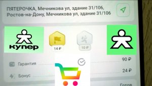РАБОТА КУПЕР КУРЬЕРОМ. ПОНИЗИЛИ ТАРИФ И ГАРАНТИИ. ПРОВЕРЯЮ НА СКОЛЬКО И КАКОЙ ЗАРАБОТОК СЕЙЧАС