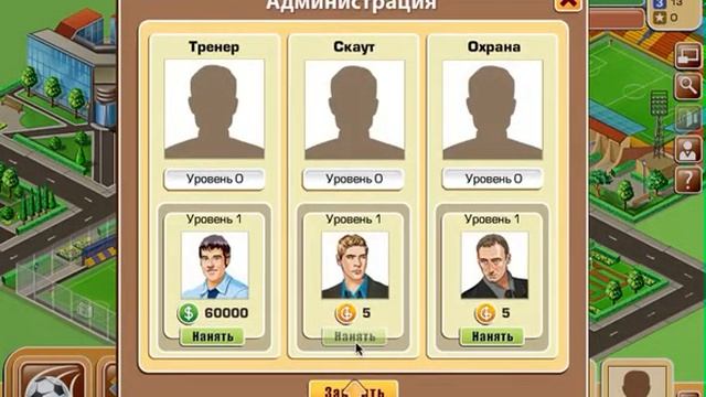 Покупка футболистов со звездами.mov смотреть онлайн