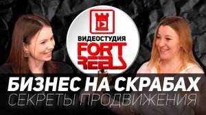 БРЕНД КОСМЕТИКИ С НУЛЯ. СЕКРЕТЫ ВЗЛЕТА ПРОДАЖ ОТ ОСНОВАТЕЛЯ MARINE LIFE