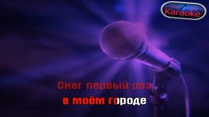 Ваенга Елена - Снег (Караоке)