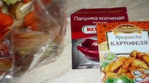 Картофель с морковью и сельдереем запеченные в рукаве