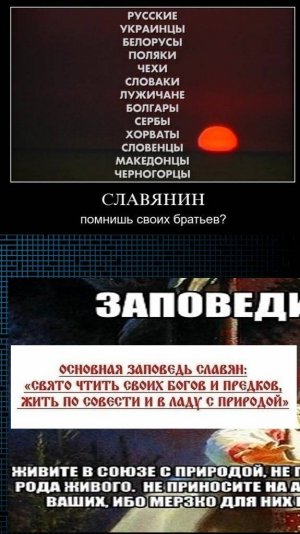 Русы. Мы одной крови братья и живем рядом)))))