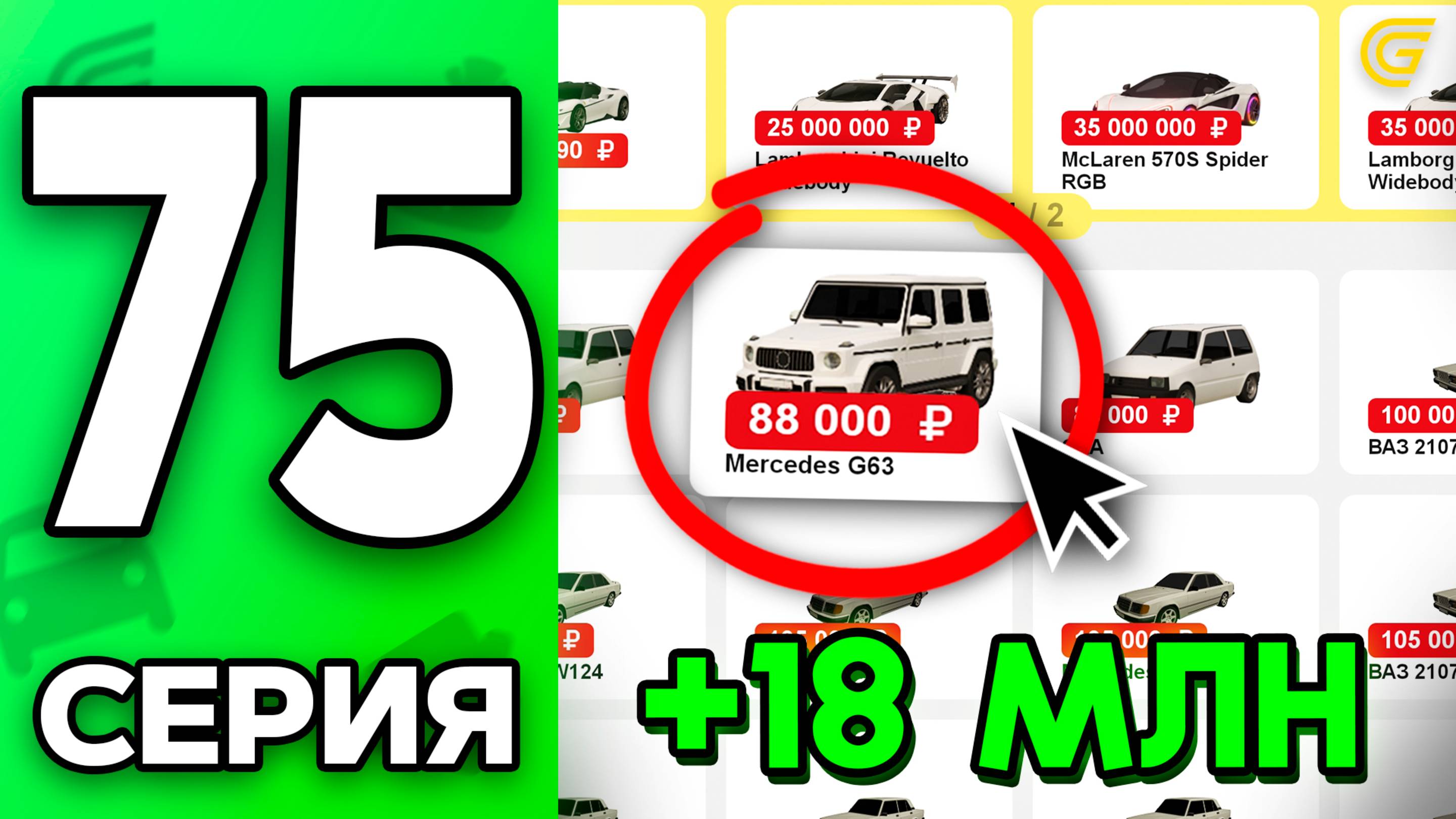 НЕРЕАЛЬНОЕ ВЕЗЕНИЕ! 🤯💎 Путь Бомжа на ГРАНД МОБАЙЛ #75 - Новый ПОСЁЛОК в GRAND MOBILE