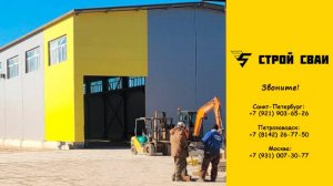 Строительство ангара на Ижорском заводе_Компания Строй-Сваи_