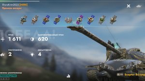 Scepter Безупречный,Фауст.