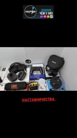 💎 Люксовая электроника 2025: подарок или доходный бизнес! 🌟