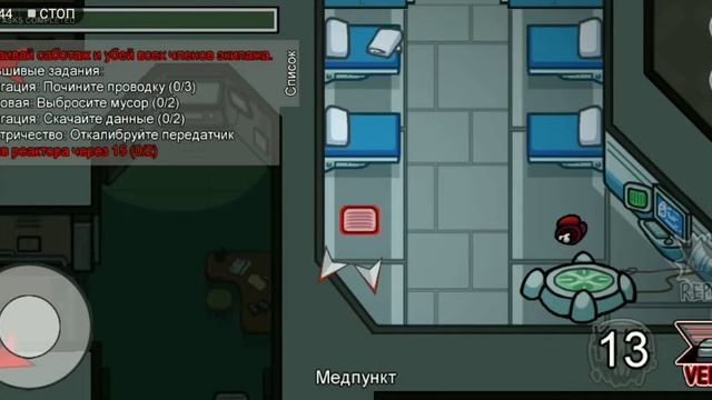 Пытаюсь сделать инвиз как corbi|Among US смотреть онлайн