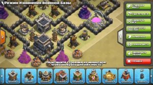 Караем противников/КВ Расстановка для 9-го ТХ(анти трёшка)/Clan war Placement for 9th