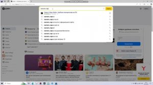 как скачать Capcut на пк