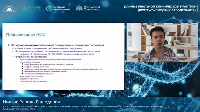Доклад Ниязов