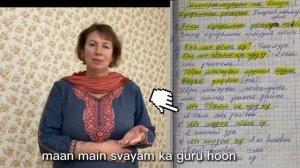 Самореализация на хинди.