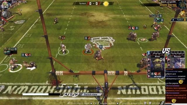 (Blood Bowl 2) RuBBL 5 Сезон Василиски день 5, 1 часть