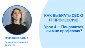IT профессии. На что обращать внимание при выборе?