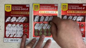 Попадется или нет счастливый билетик в моментальную лотерею русское лото за 200 рублей?