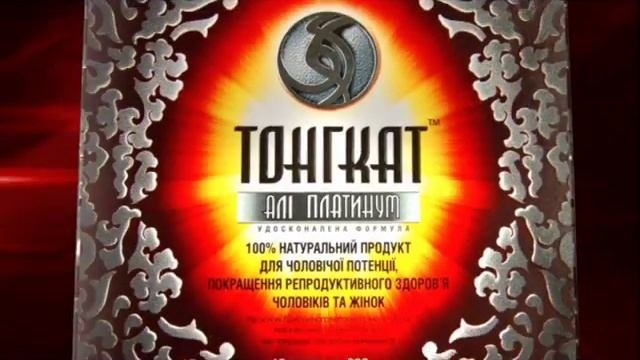 Тонгкат™ Али Платинум Оригинал - Спортзал