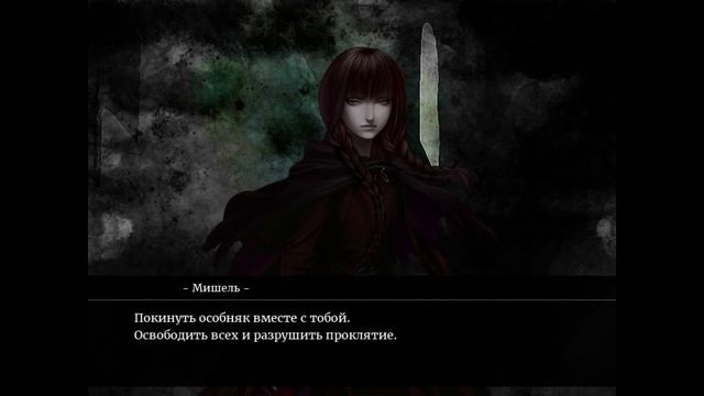 Прохождение The House in Fata Morgana #85 [PC]