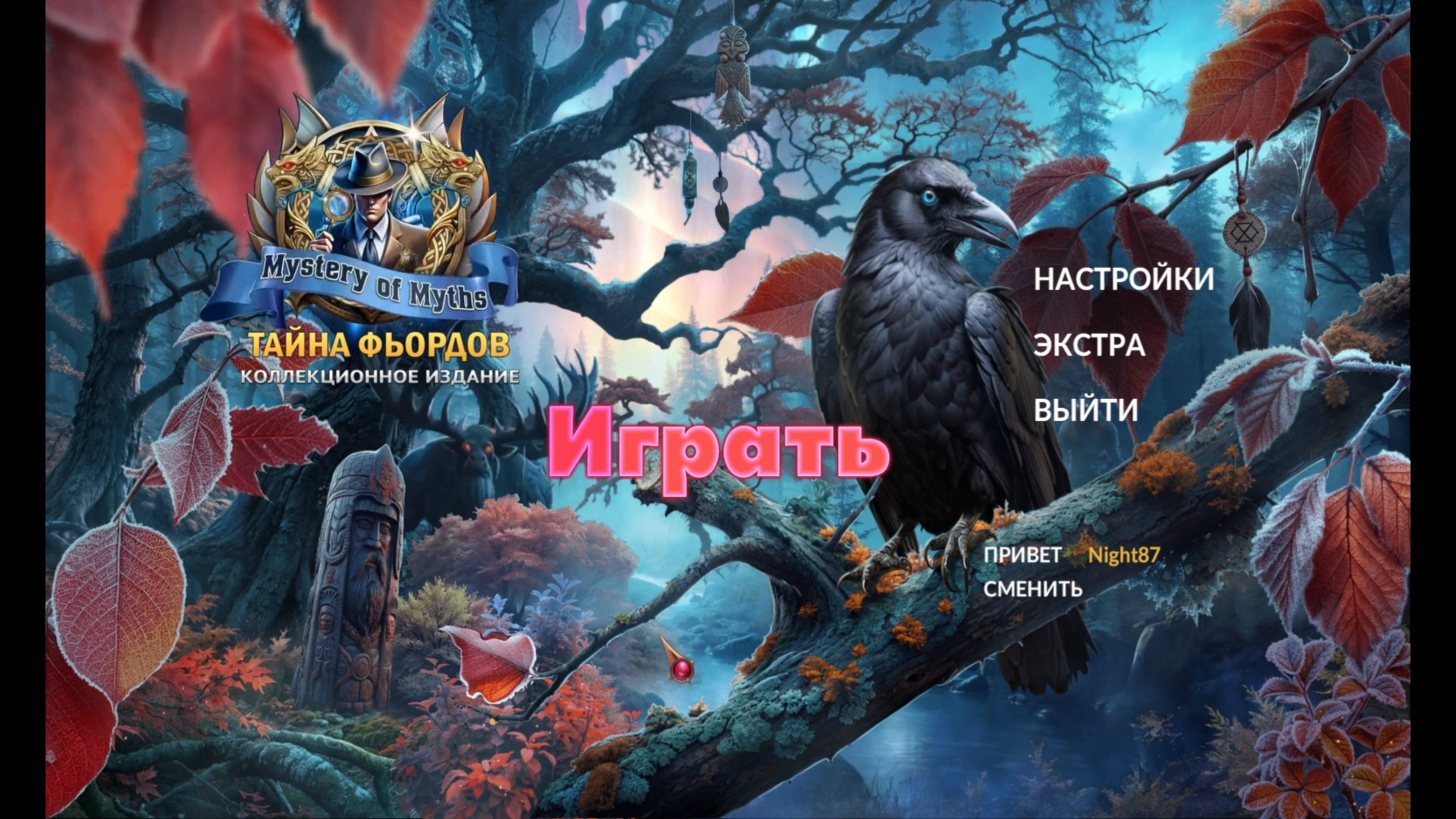 Загадки мифов Тайна фьордов. Коллекционное издание Mystery Of Myths Mystery Of The Fjords #1