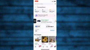 Где найти Штрих Код на получение товара в Озоне