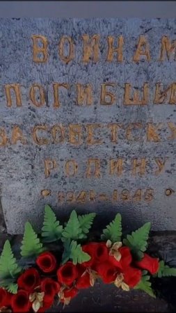 С Днём Победы! Один из памятников в Херсонской области...