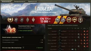 Т-54 - 9 фрагов