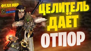 Обновленный Биш в Lineage 2 Project WOLF / Что учить? Где взять ману?