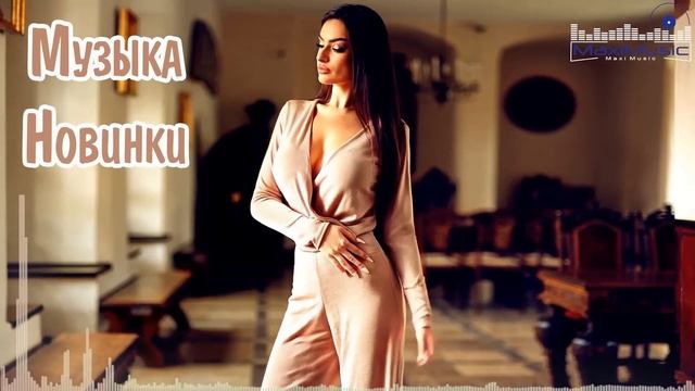 НОВИНКИ МУЗЫКИ 🔥🎧 РОССИЙСКИЕ ХИТЫ 2025 🎧 Russian Music Mix 2025🔥 Russian Songs🎧