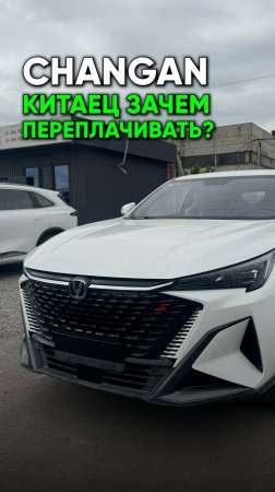 Как купить Changan X5 Plus без посредников и сэкономить?