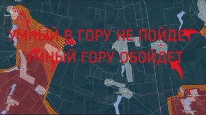 Выход к Новооленовке
рывок российских штурмовиков севернее Тарасовки