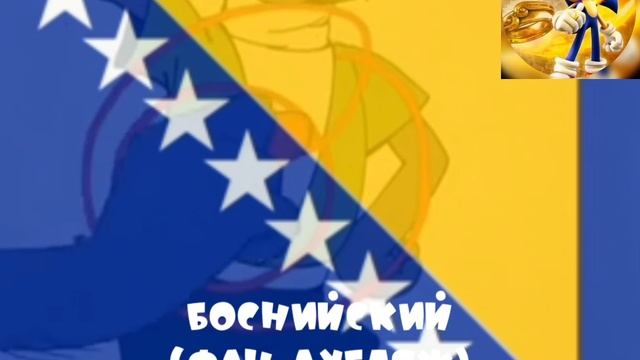 "9 8 7 6 5 4 3 2 1" На разных языках