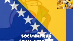 "9 8 7 6 5 4 3 2 1" На разных языках