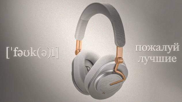 ( не edge ) Moondrop Singer лучшие беспородные наушники 2025  обзор опыт искользования