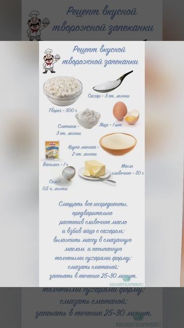 выпечка