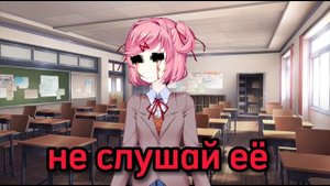 ~Doki Doki game~ Доки Доки игра. ИДЕЯ МОЯ!!!