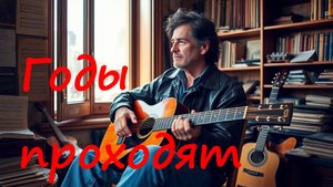 Блюз, рок-н-ролл, рок. Годы проходят