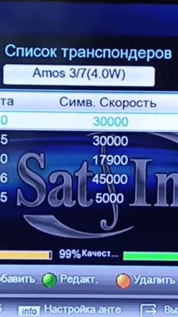 Сканируем самые популярные частоты со спутника Amos 4 shorts amos спутниковоетв