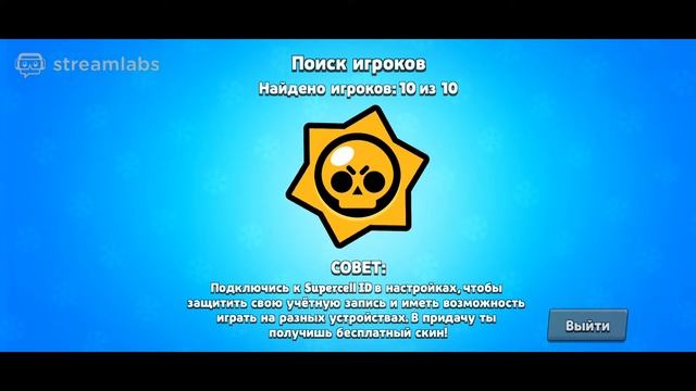BRAWL STARS ИГРАЕМ И В КОНЦЕ СТРИМА ОТКРЫВАЕМ КУЧУ СУНДУКОВ