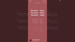 «Человек-яйца»выкладываю крутые песни часть 5