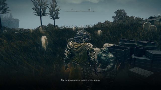 Задание Мура Прохождение, как получить доспехи Мура в Elden Ring: Shadow of the Erdtree смотреть онлайн