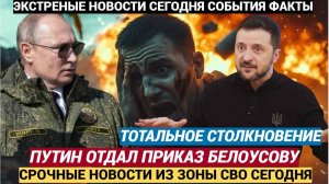 Путин отдал Приказ! РАКЕТЫ ПОШЛИ НА ПОРАЖЕНИЕ! МОЩНЕЙШАЯ ОТВЕТКА Путина за Курск и Суджу.. ВСУ в ШОК