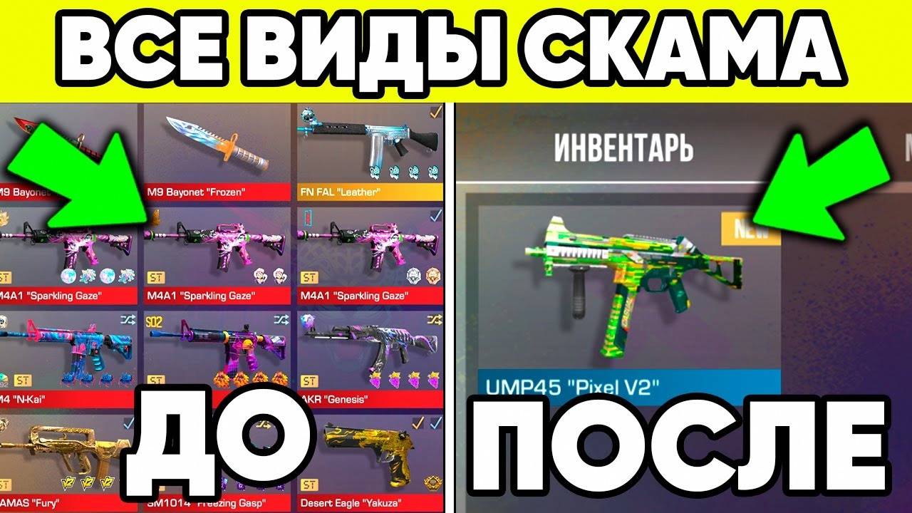 ТЕБЯ ЗАСКАМИЛИ и ТЫ НЕ ЗНАЕШЬ ЧТО ДЕЛАТЬ в СТАНДОФФ 2